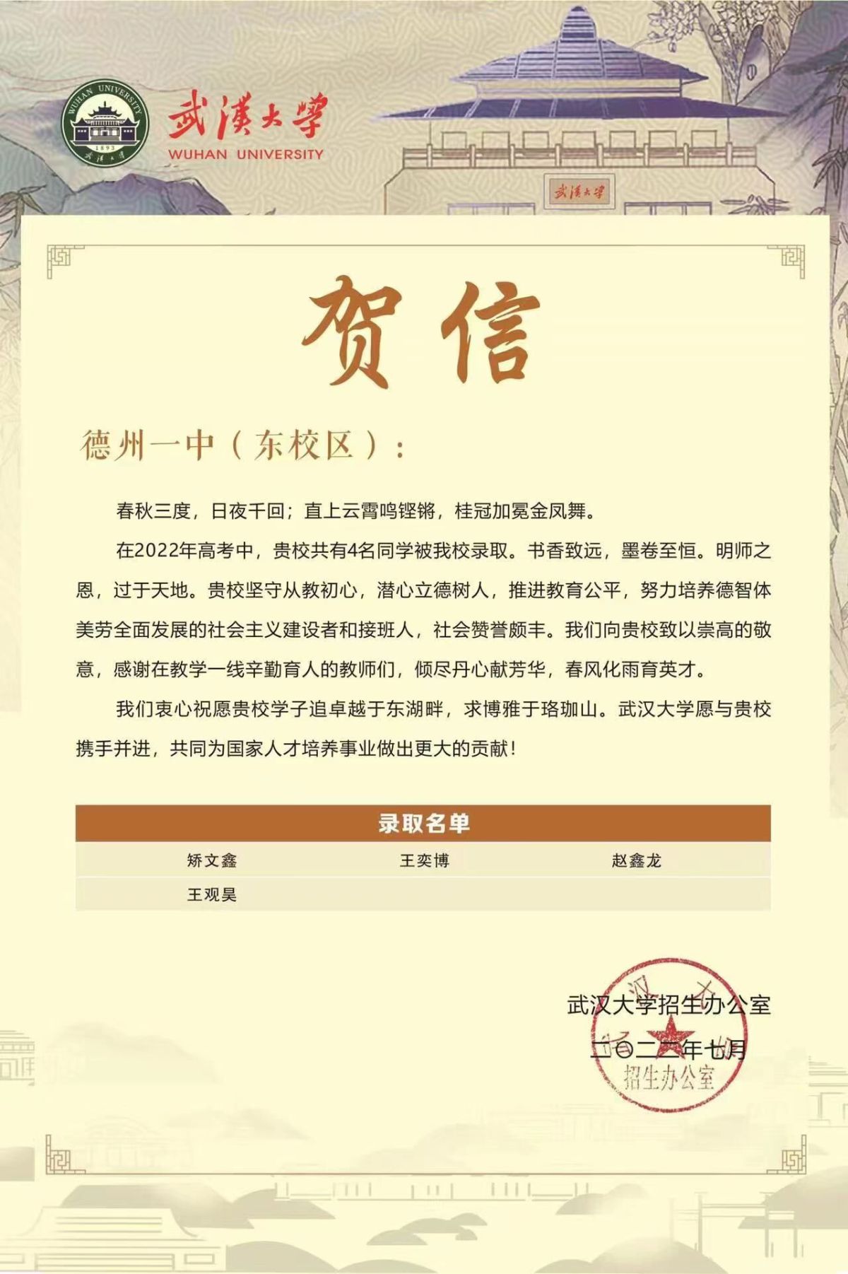 微信图片_20220730214842.jpg