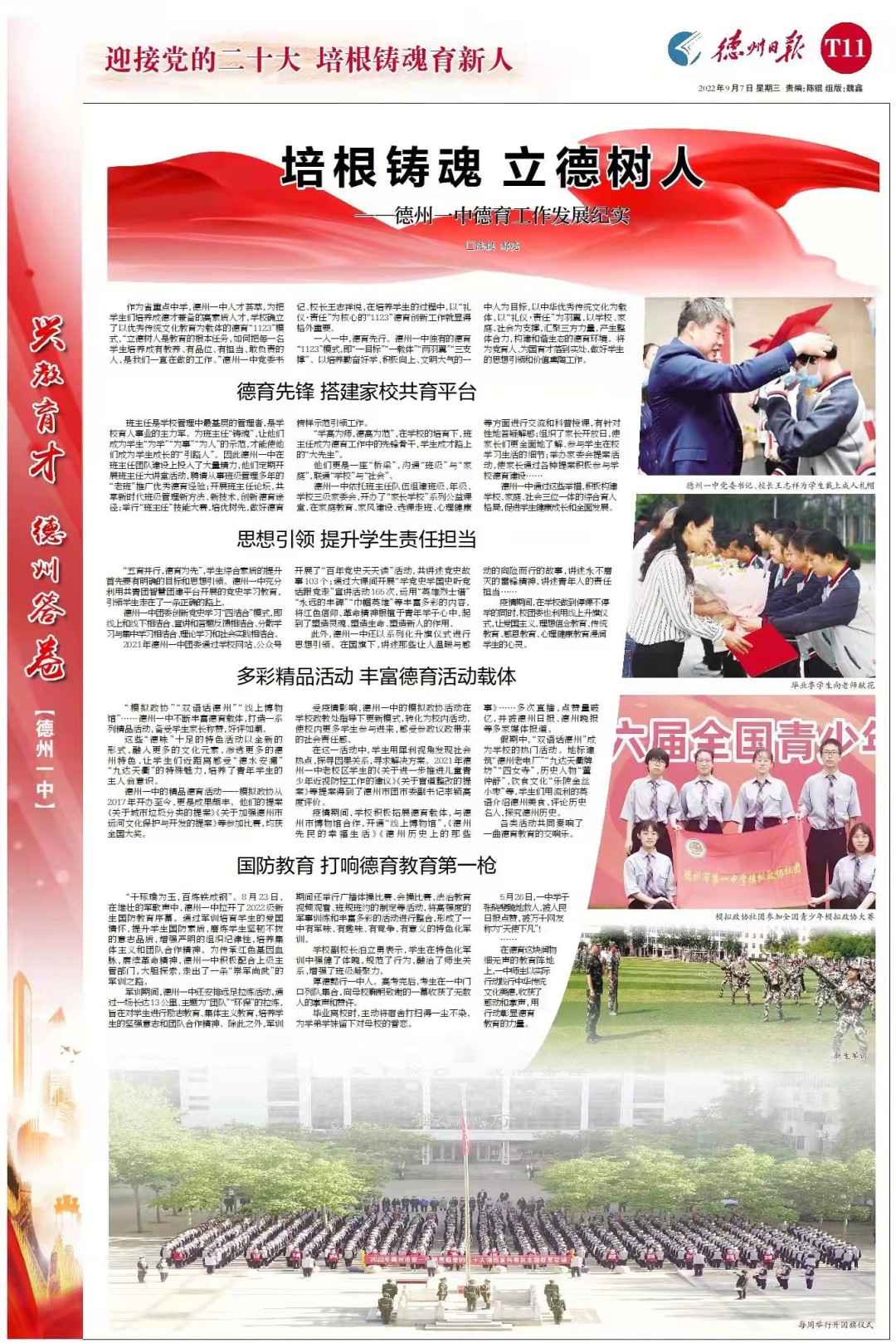 微信图片_20220907102415.png