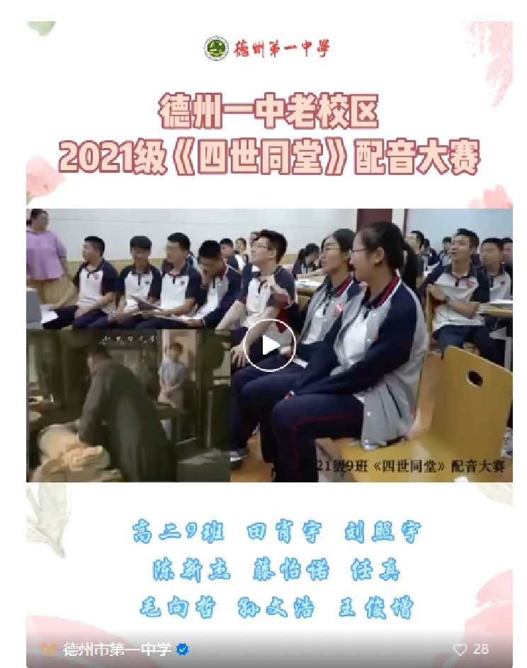 配音大赛.jpg 配音大赛.jpg