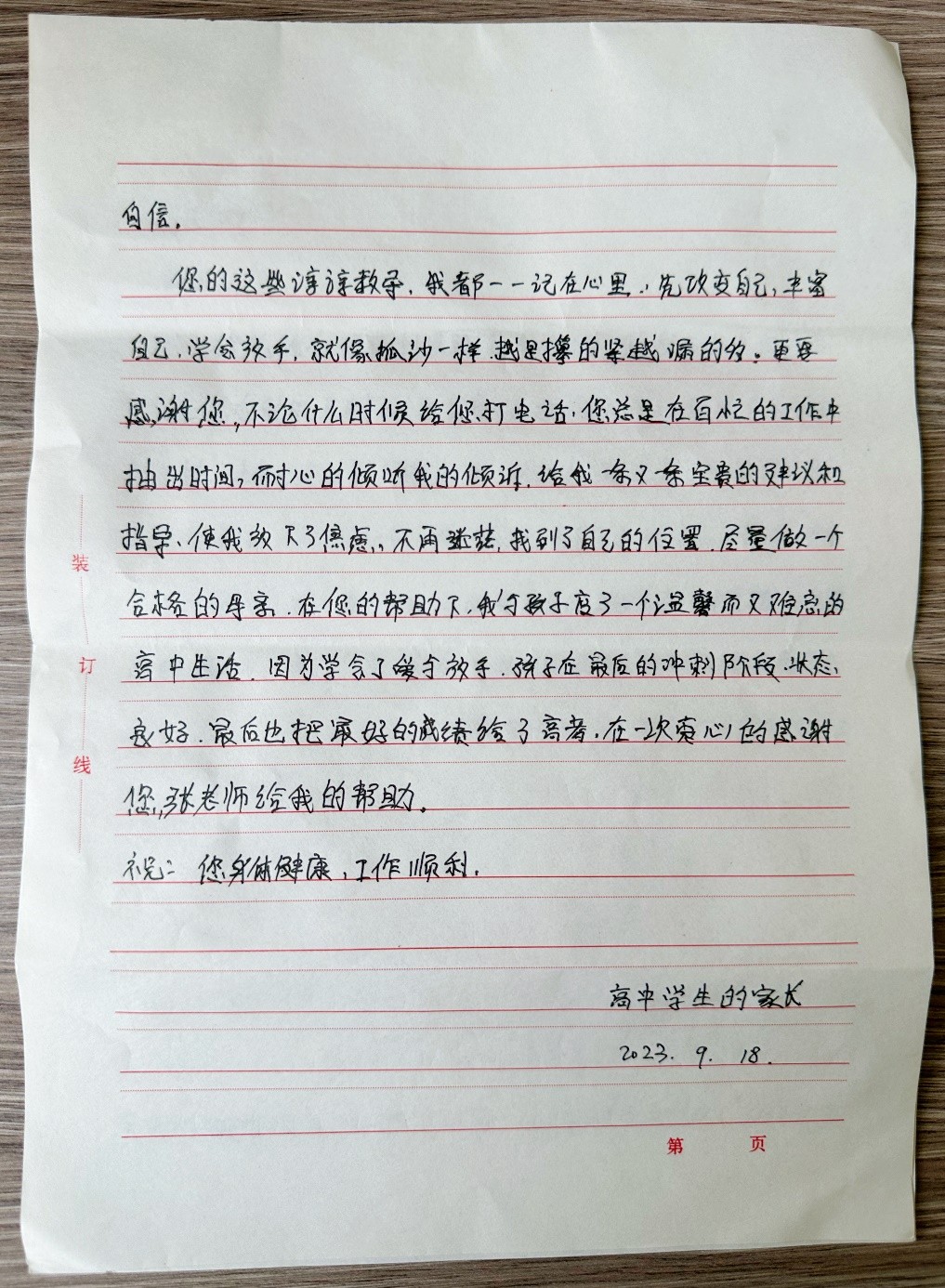 微信图片_20231103154646.png