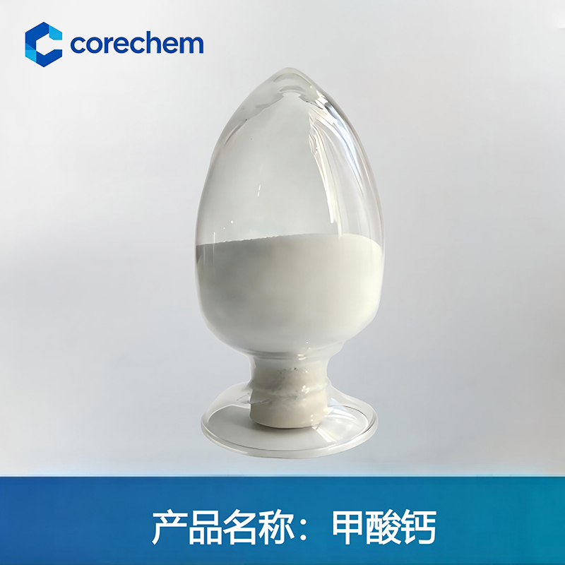 甲酸钙 工业级高纯度甲酸钙 混凝土早强防冻饲料添加剂