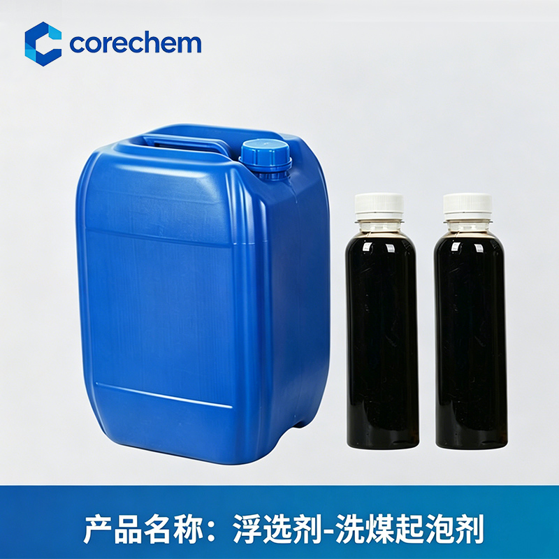 洗煤起泡剂