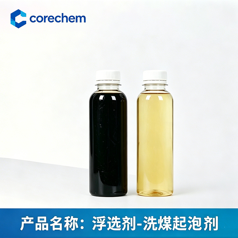 洗煤起泡剂