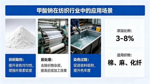 工业级/液体固体甲酸钾 高纯度甲酸甲盐 油田钻井皮革融雪叶面肥专用原料