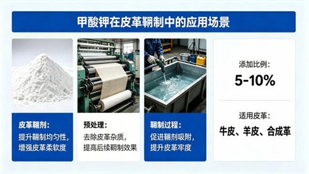 工业级/液体固体甲酸钾 高纯度甲酸甲盐 油田钻井皮革融雪叶面肥专用原料