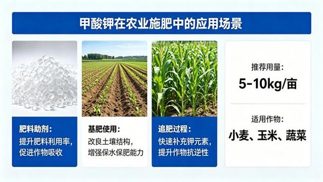 工业级/液体固体甲酸钾 高纯度甲酸甲盐 油田钻井皮革融雪叶面肥专用原料