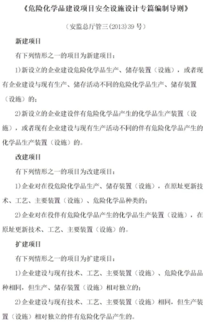 新闻3-8 什么是新建、扩建、改建、技改、迁建......?项目性质分类的八种来源!
