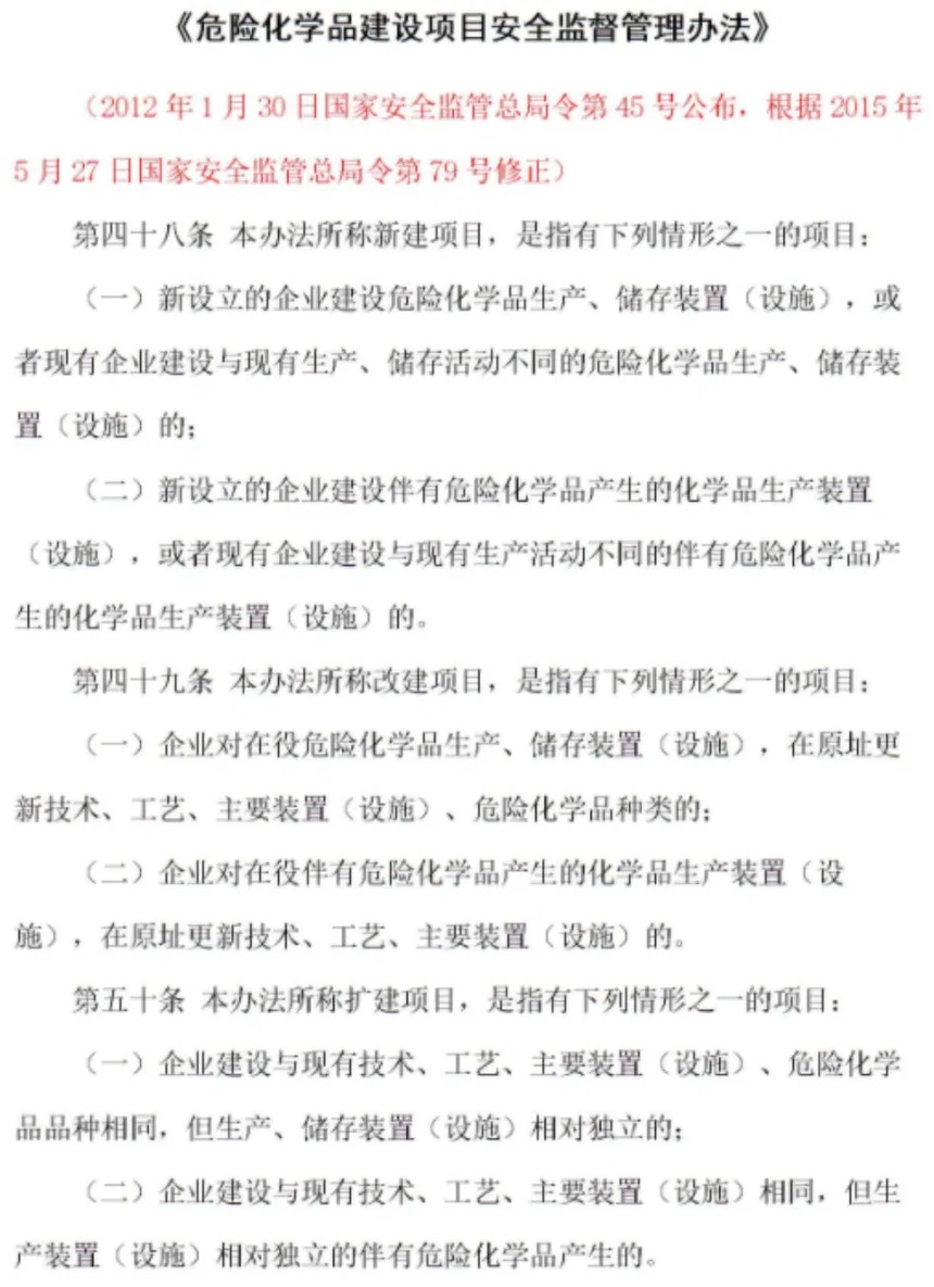 新闻3-7 什么是新建、扩建、改建、技改、迁建......?项目性质分类的八种来源!