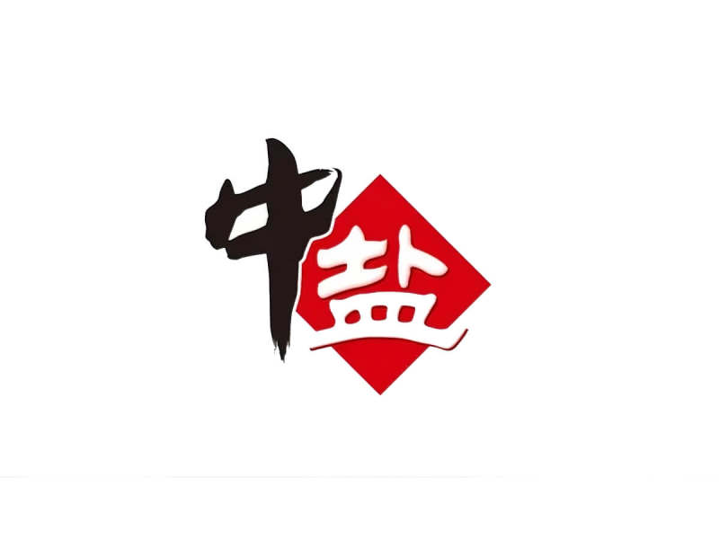 中盐