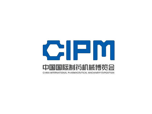 第68届（2026年）全国制药机械博览会暨2026中国国际制药机械博览会