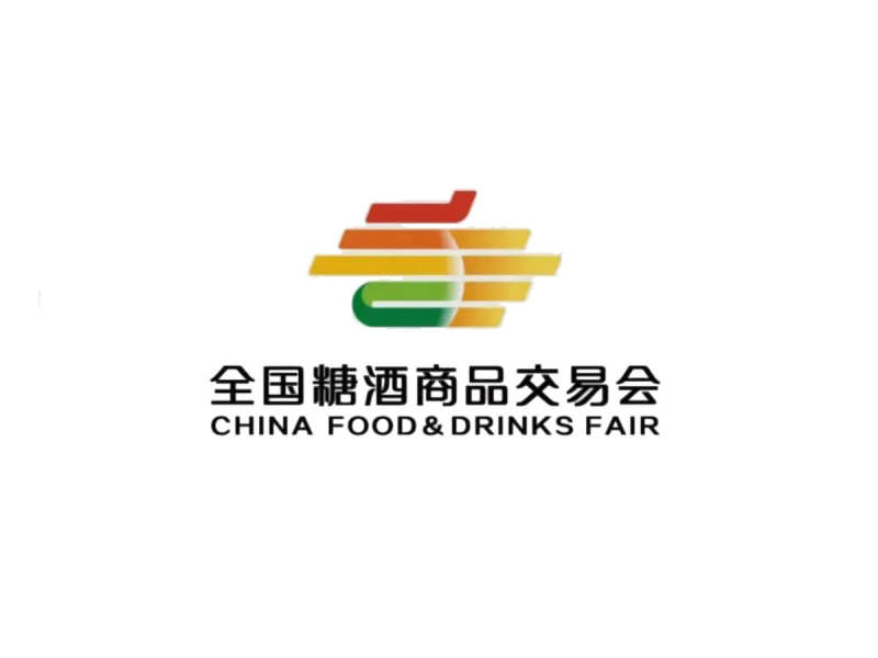第115届全国糖酒商品交易会