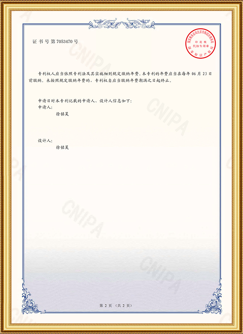外观设计专利证书