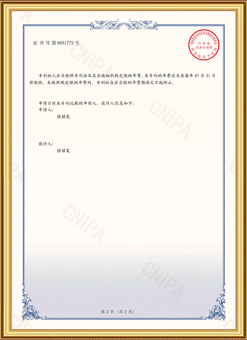 外观设计专利证书