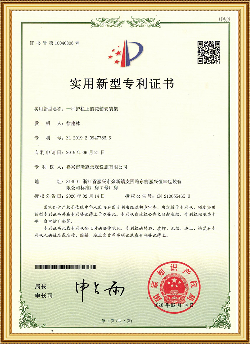 实用新型专利证书