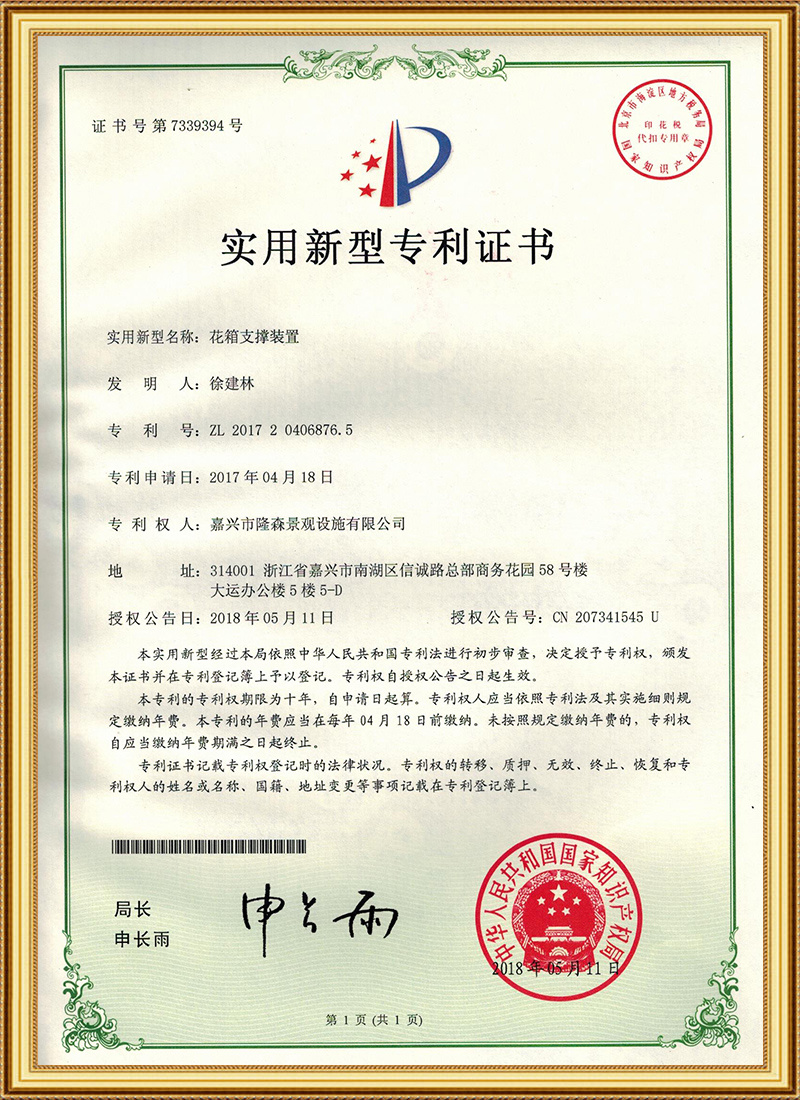 实用新型专利证书