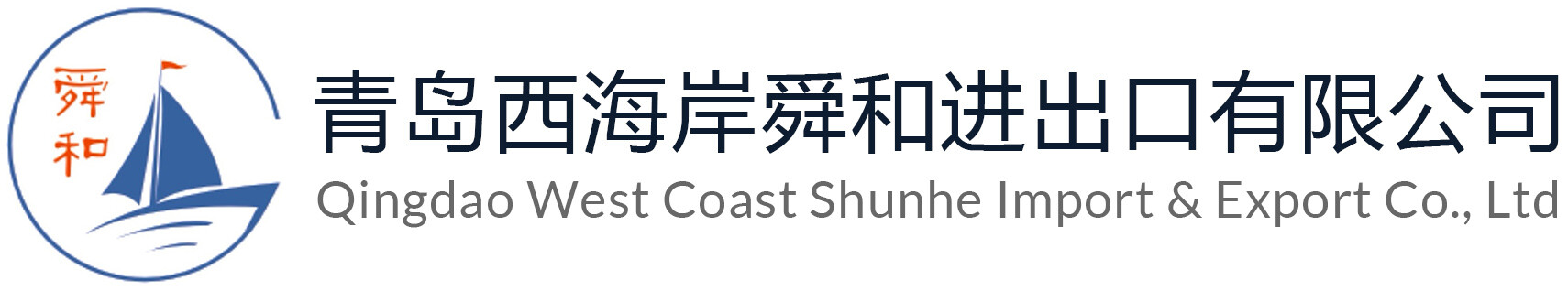 Qingdao West Coast Shunhe Import & Export Co., Ltd.