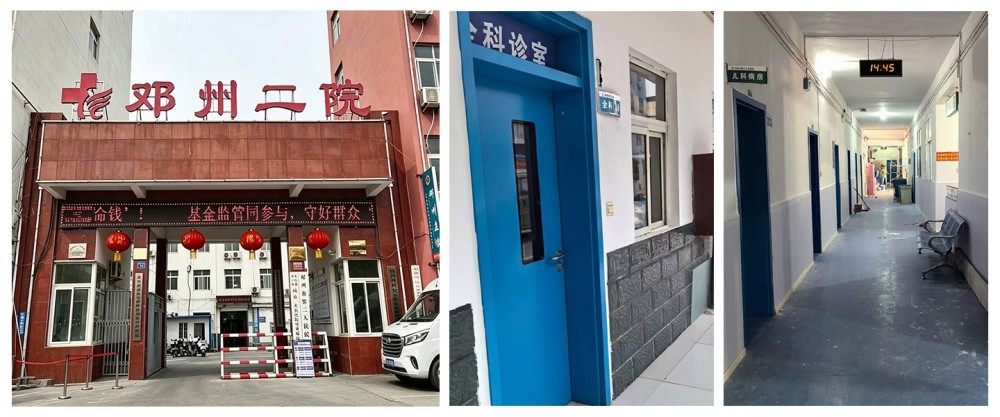 The Second Hospital of Dengzhou