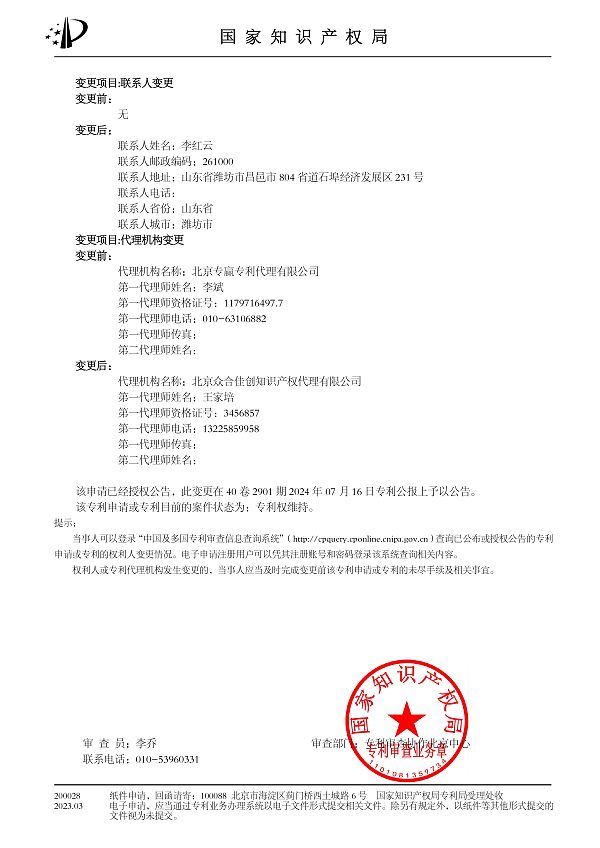 知识产权证书