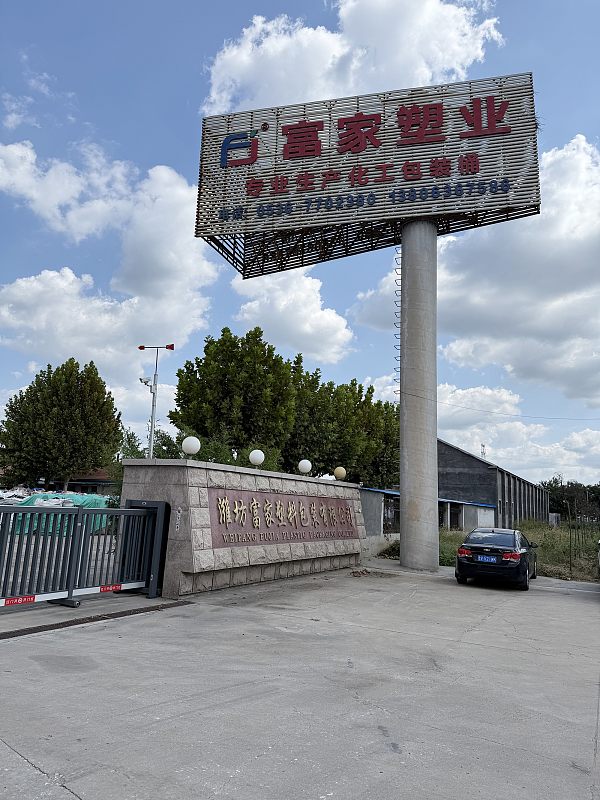 厂区