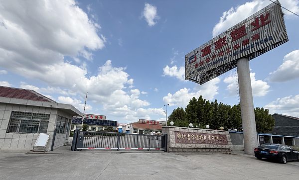 厂区