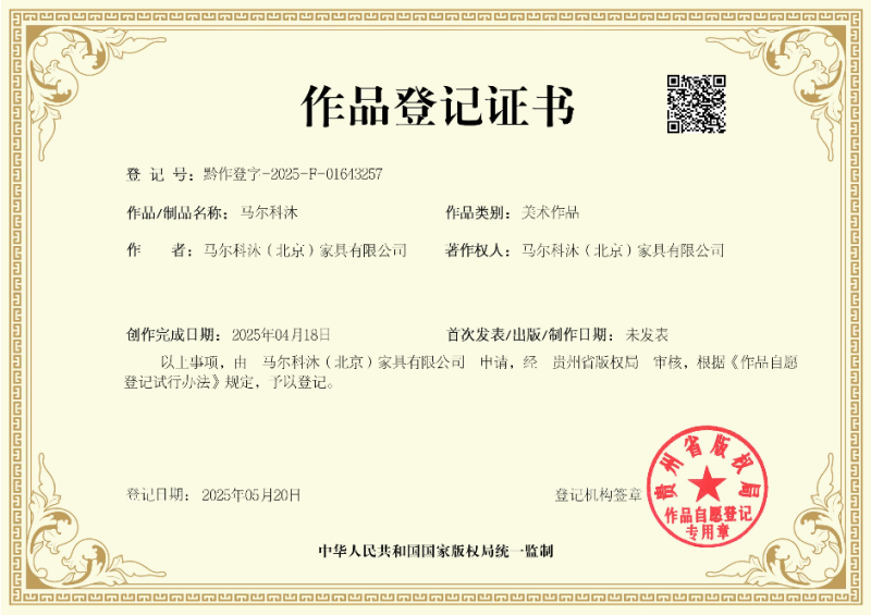 著作权图片1