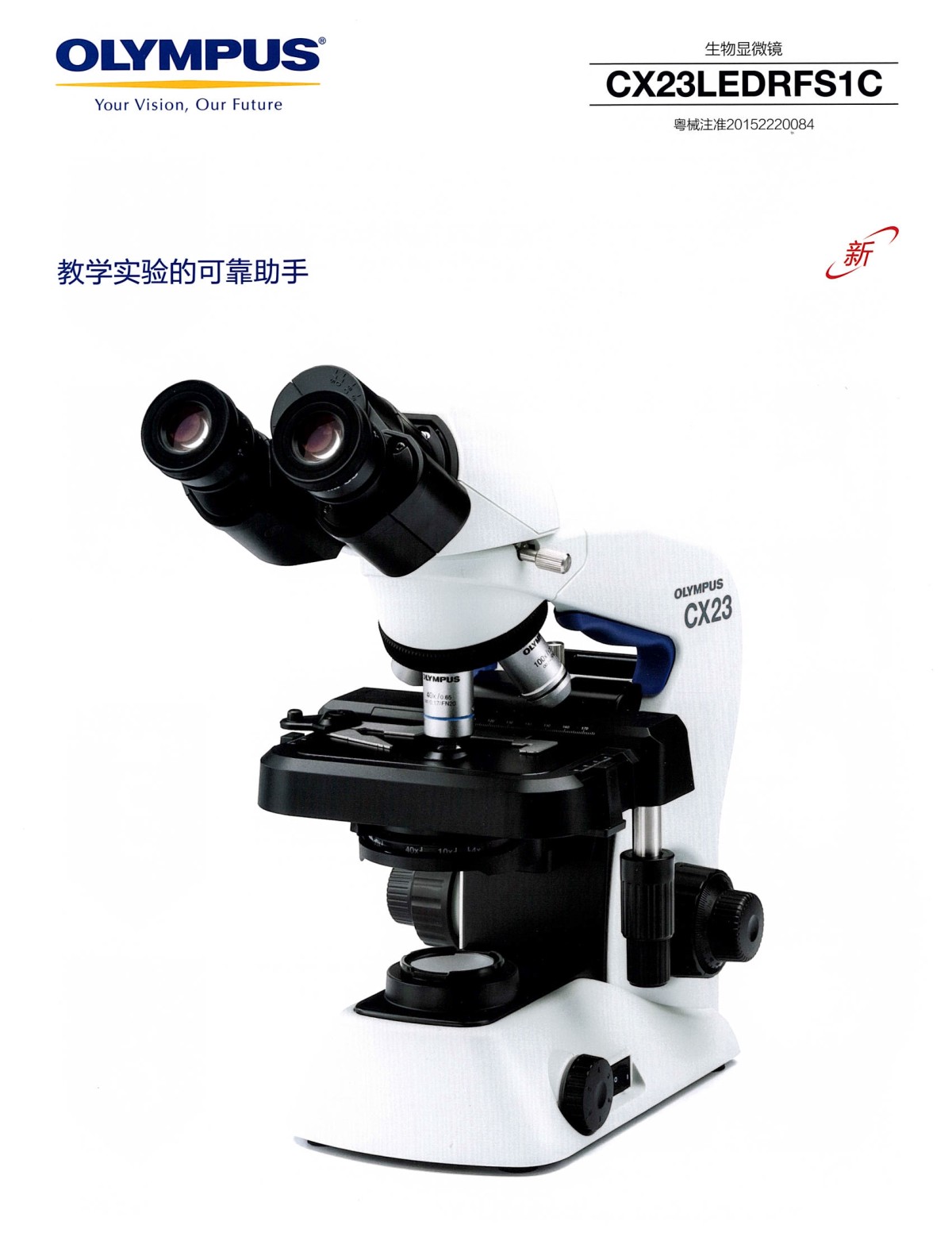 奥林巴斯显微镜CX23