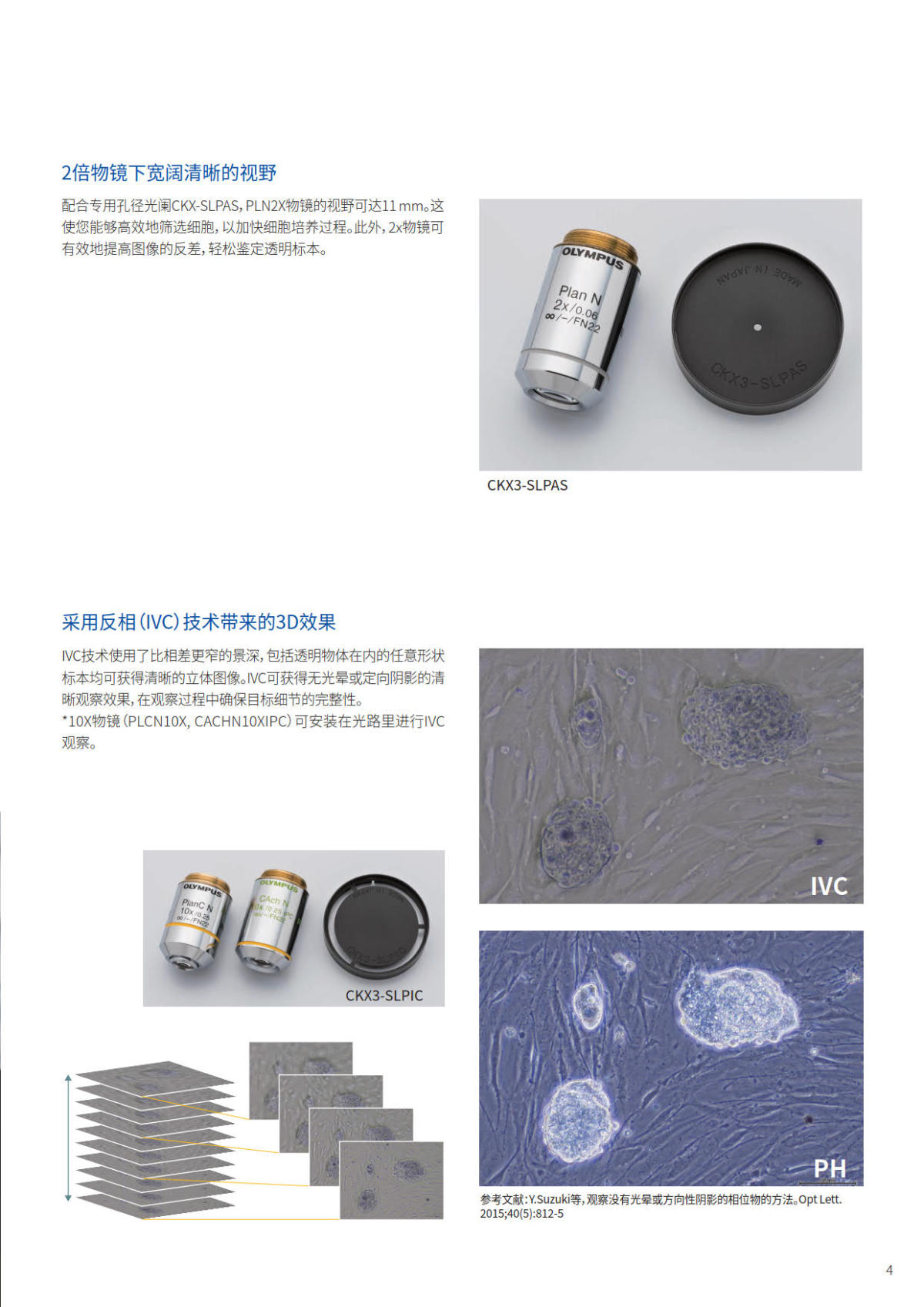 奥林巴斯倒置生物显微镜CKX53