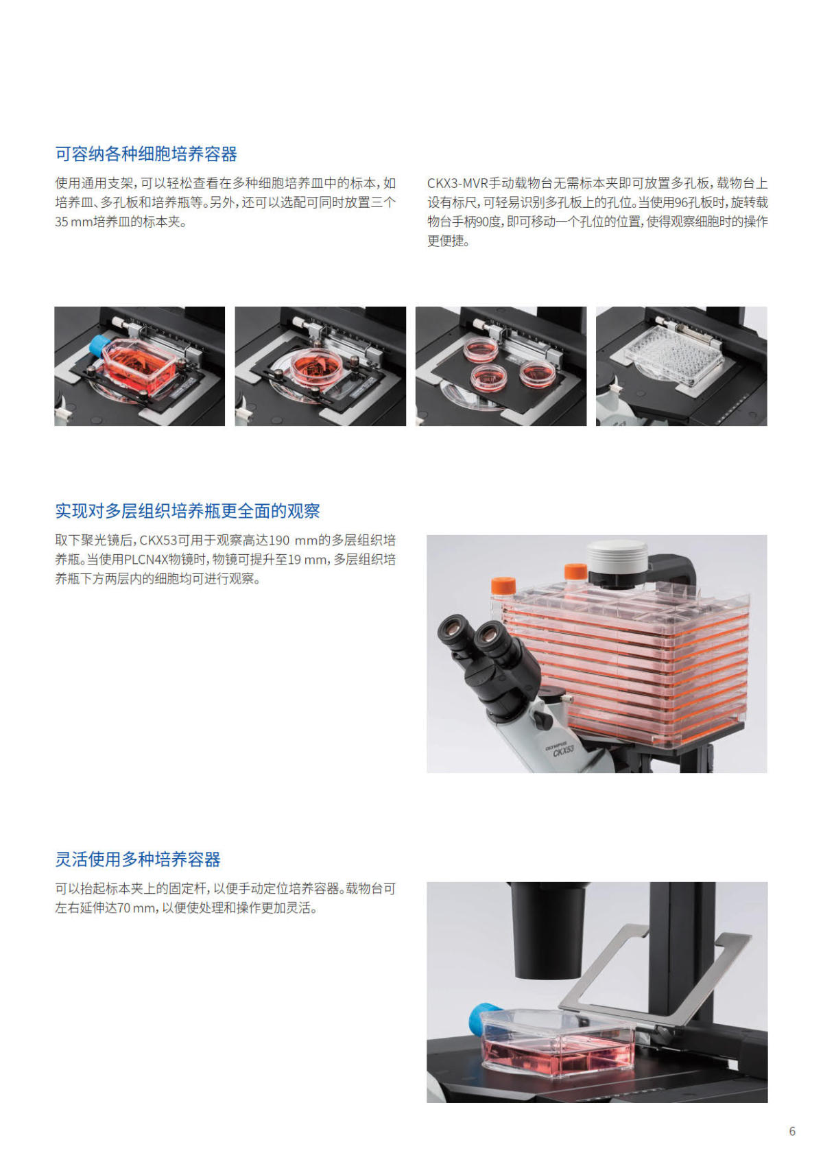 奥林巴斯倒置生物显微镜CKX53