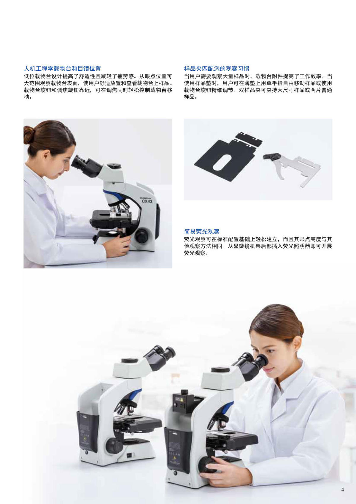 奥林巴斯生物显微镜CX33 CX43