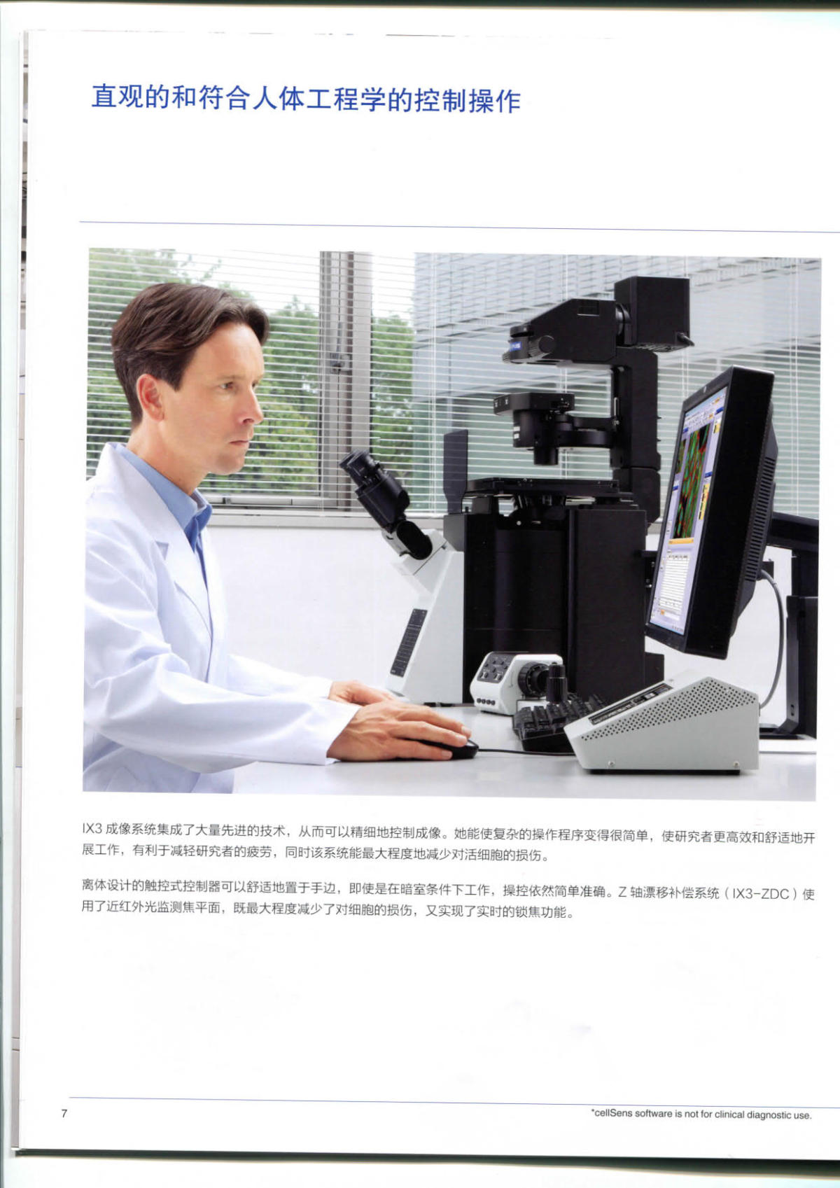 奥林巴斯倒置荧光显微镜IX73