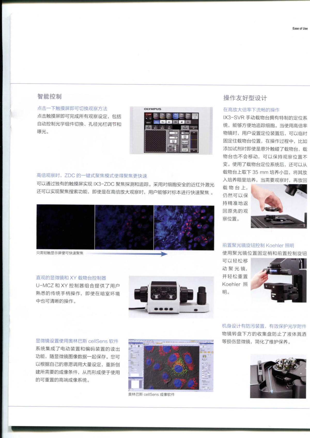 奥林巴斯倒置荧光显微镜IX73