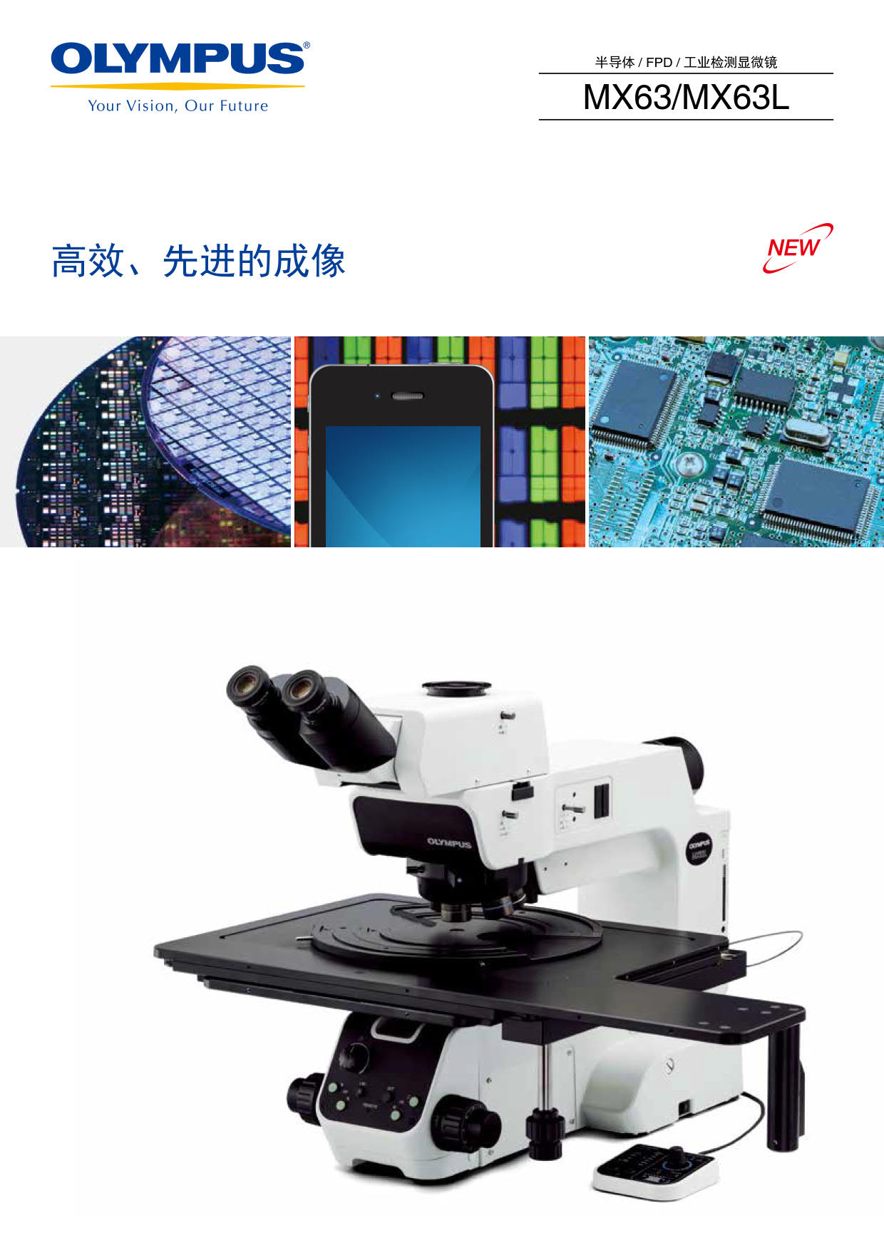 半导体工业检测显微镜MX63