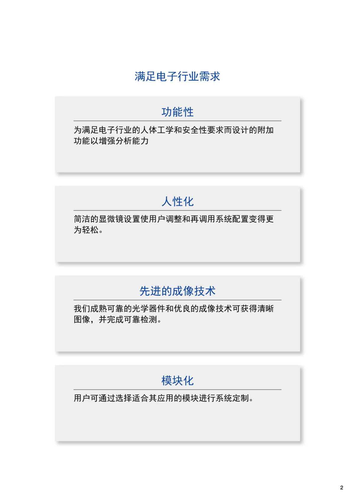 半导体工业检测显微镜MX63