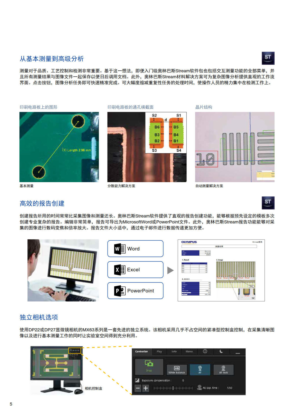 半导体工业检测显微镜MX63