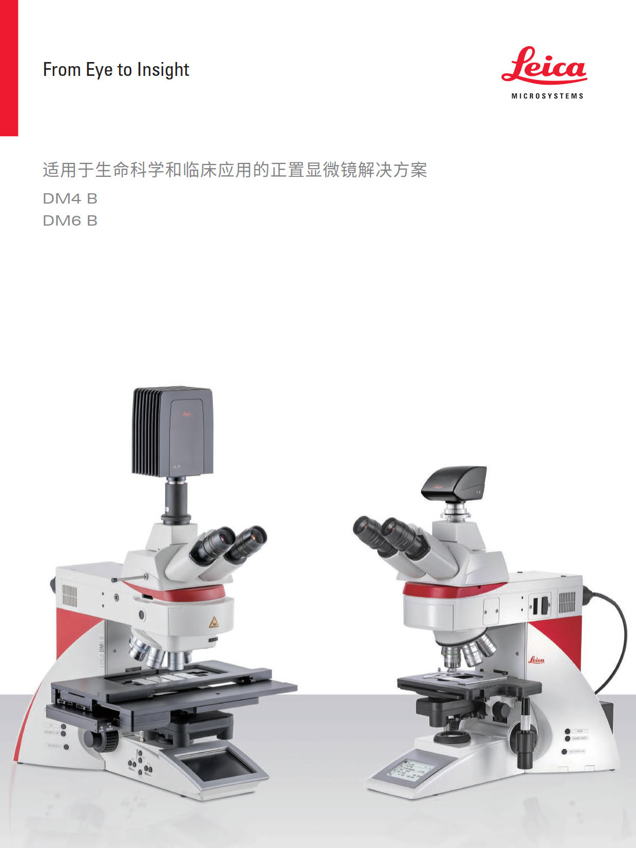 徕卡正置电动荧光显微镜 DM4B DM6B系列