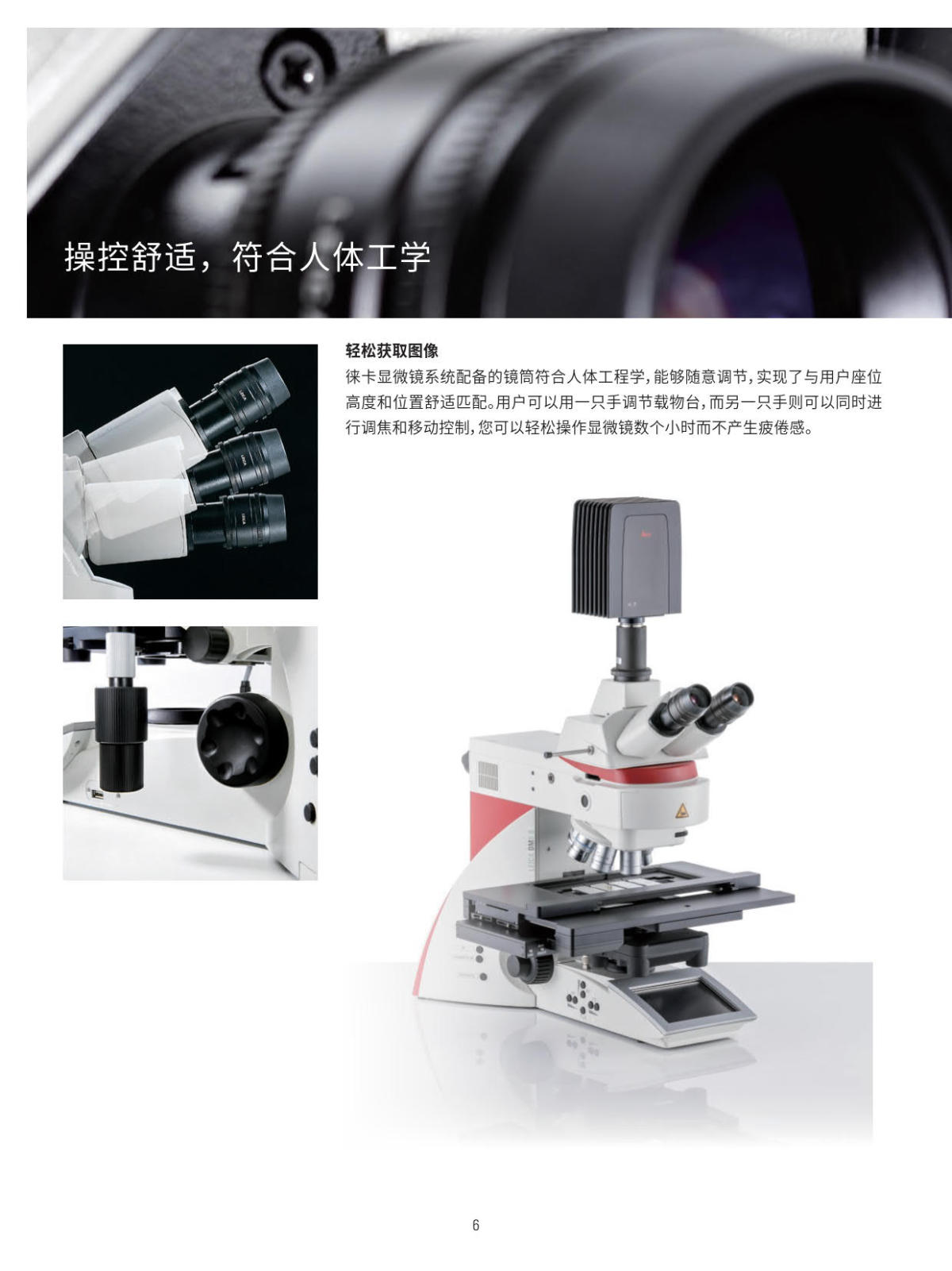 徕卡正置电动荧光显微镜 DM4B DM6B系列