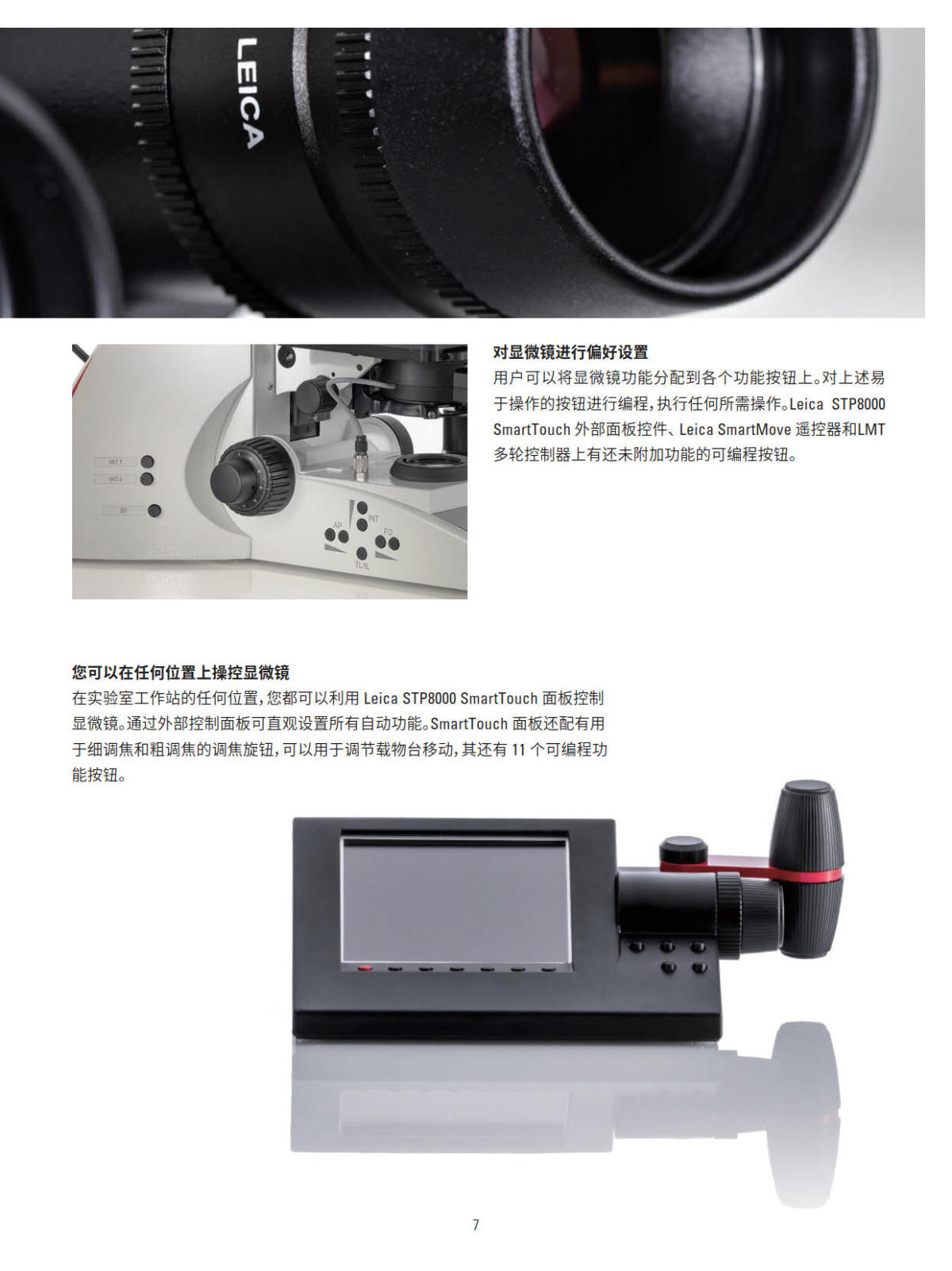 徕卡正置电动荧光显微镜 DM4B DM6B系列