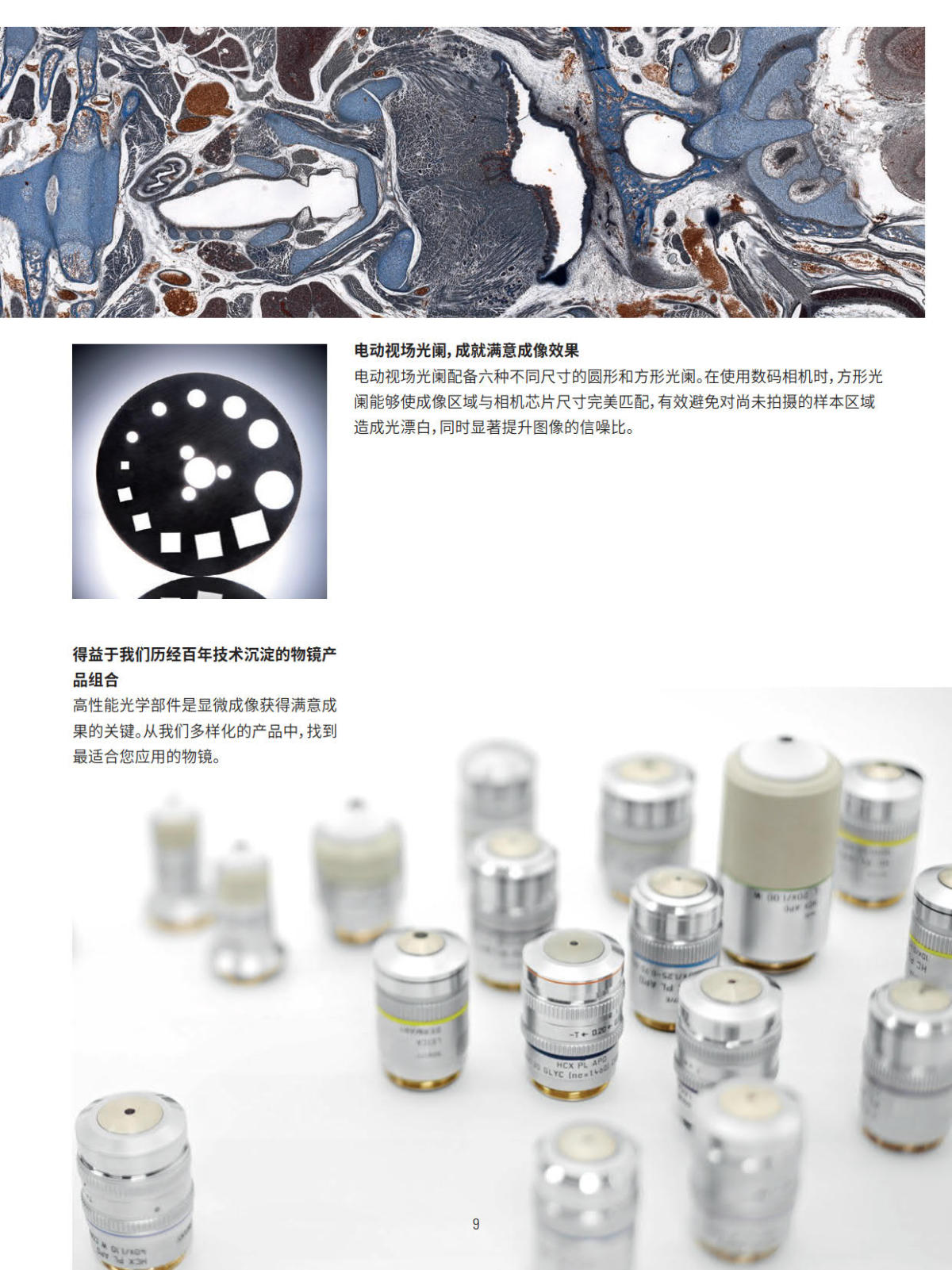 徕卡正置电动荧光显微镜 DM4B DM6B系列