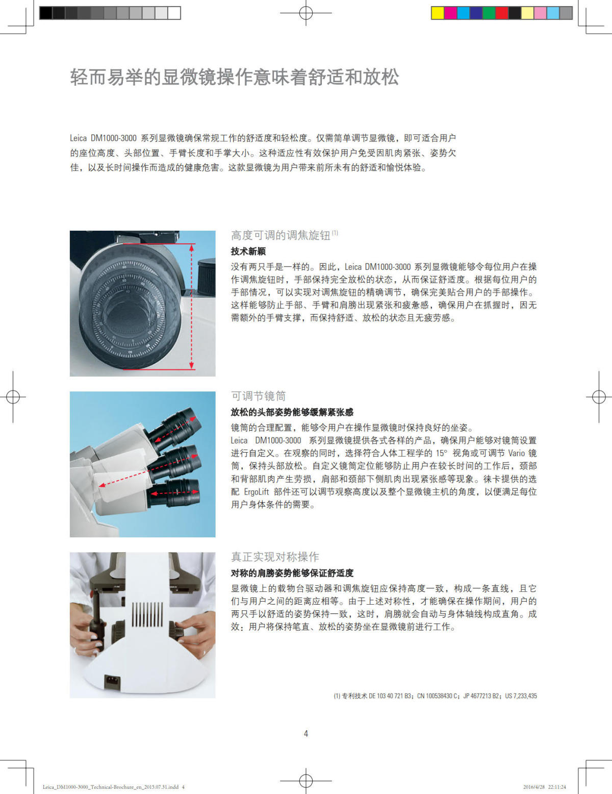 徕卡显微镜DM1000  DM2000 DM2500 DM3000系列