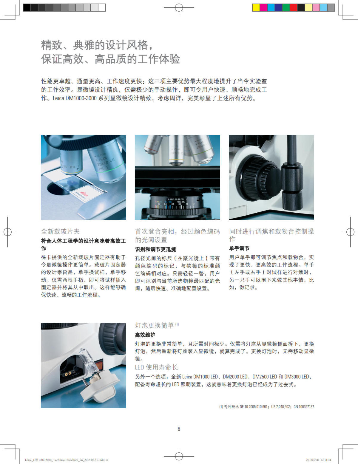 徕卡显微镜DM1000  DM2000 DM2500 DM3000系列