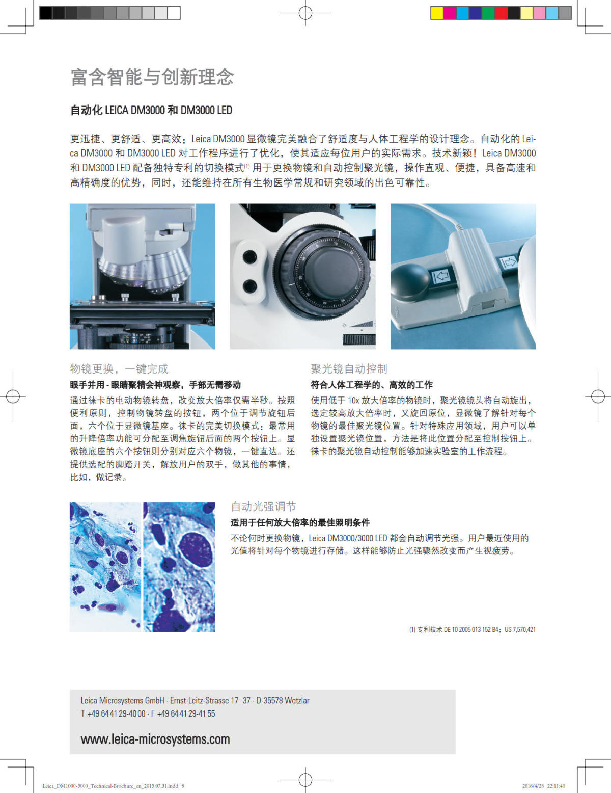 徕卡显微镜DM1000  DM2000 DM2500 DM3000系列