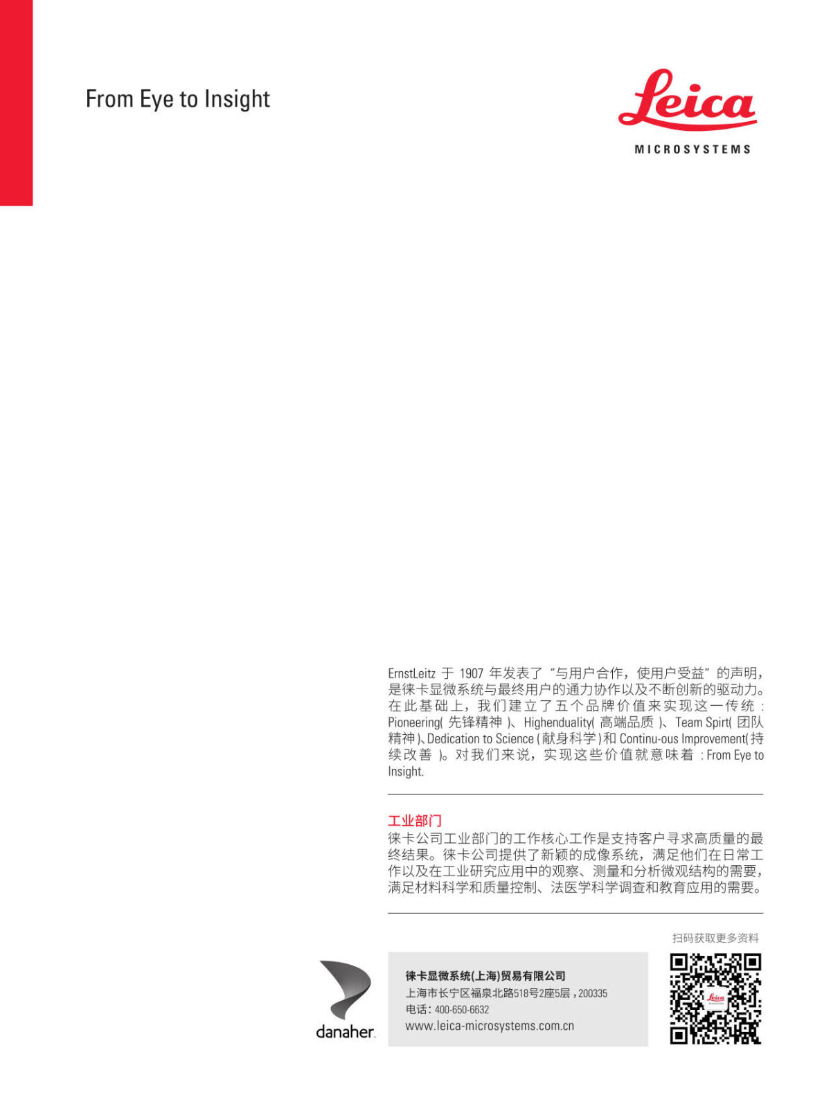 徕卡偏光显微镜 DM2700P DM750P