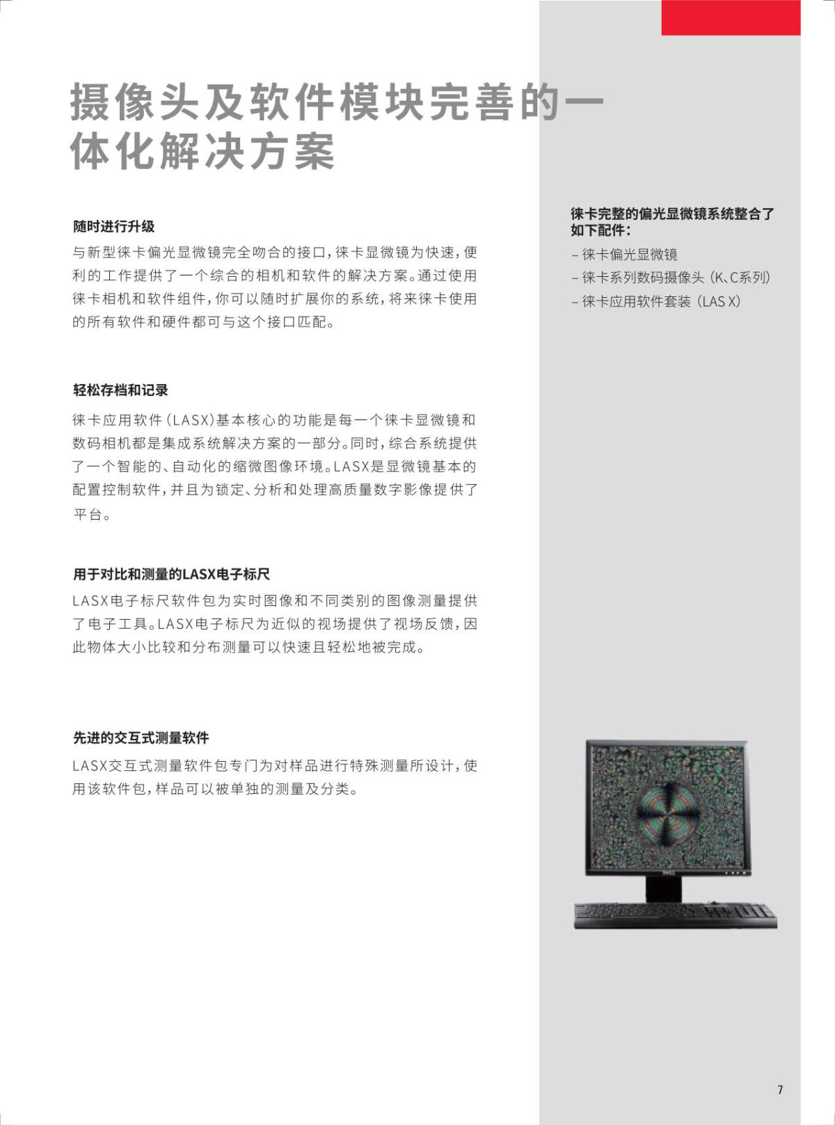 徕卡偏光显微镜 DM2700P DM750P