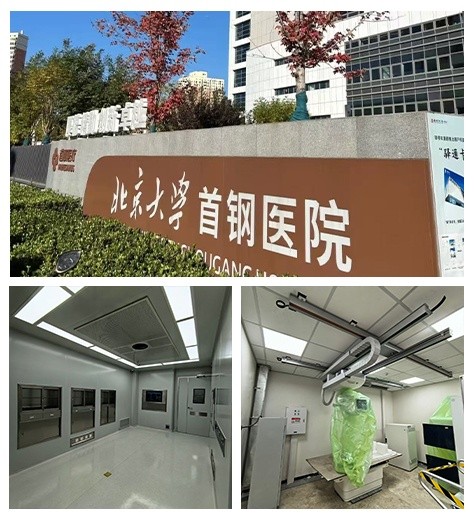 Peking University Shougang Hospital