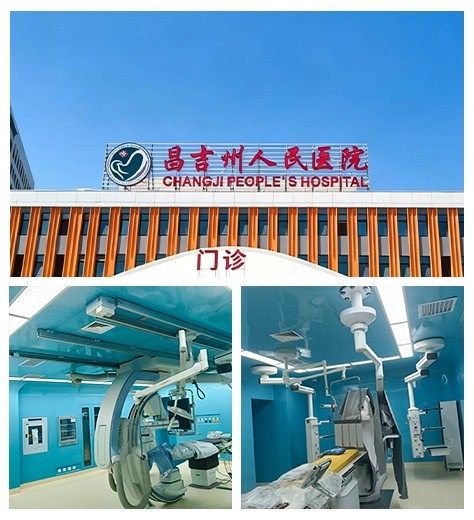 Changji Prefecture People's Hospital