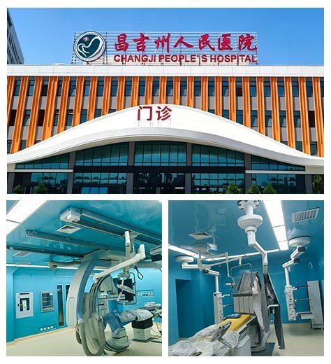 Changji Prefecture People's Hospital