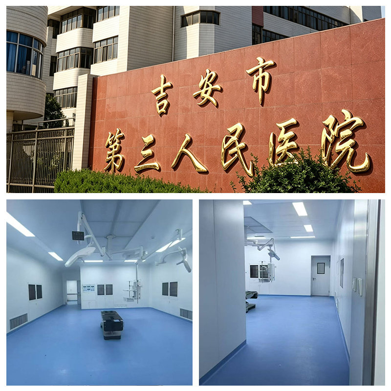The Third People's Hospital of Ji'an, Jiangxi Province