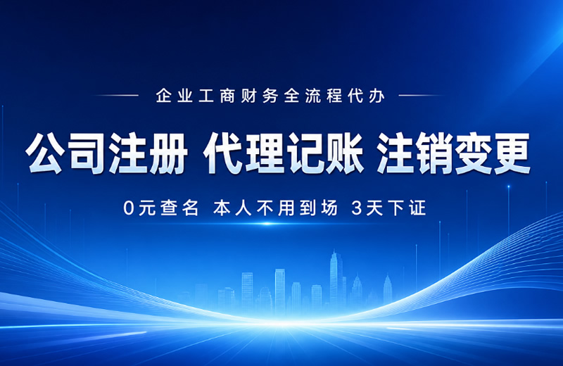 石家庄合规代理记账・完整指南（适配金税四期监管）