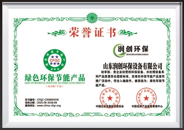 0绿色环保