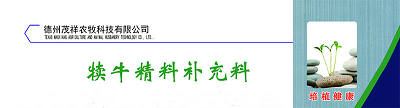 犊牛精补、肉牛浓缩1.jpg